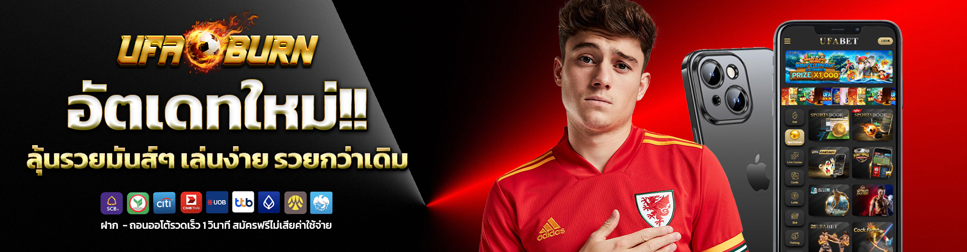 UFABET-อัตเดทใหม่
