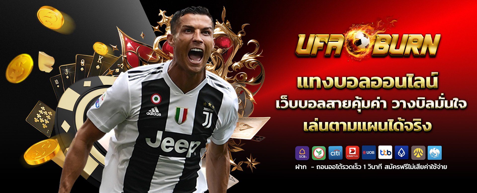 เเทงบอลออนไลน์